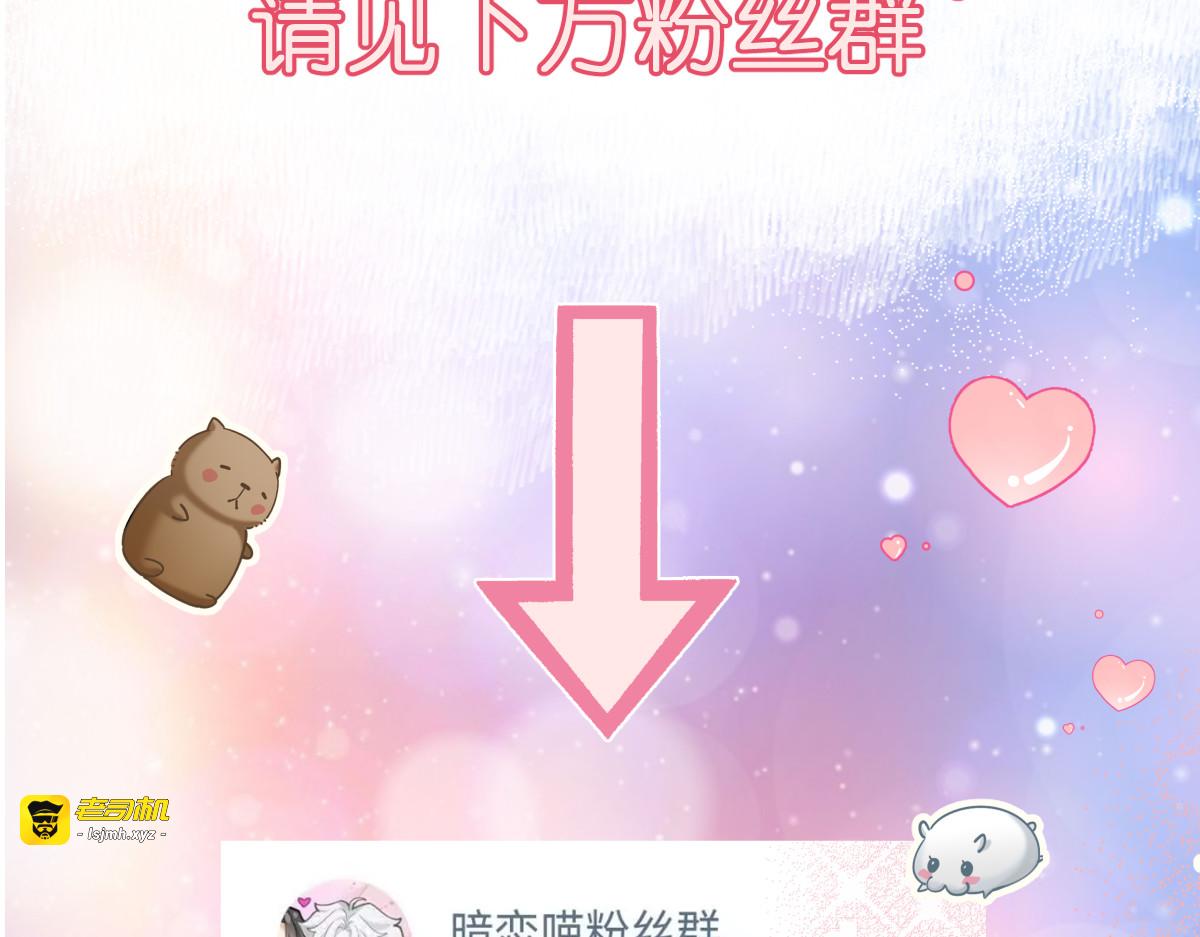 绯闻 第 99 页