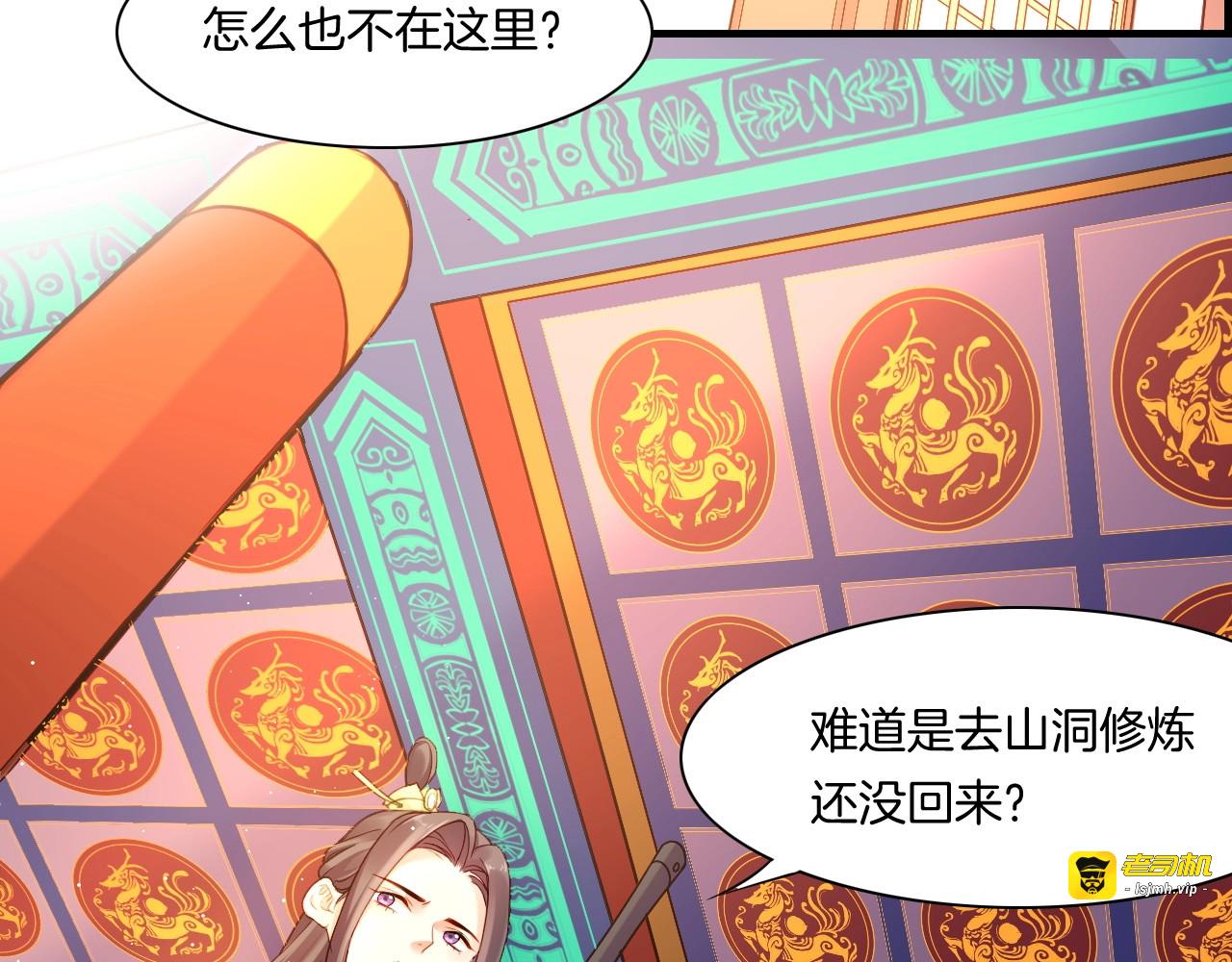 第49话 引狼入室，祸乱已成 第 25 页