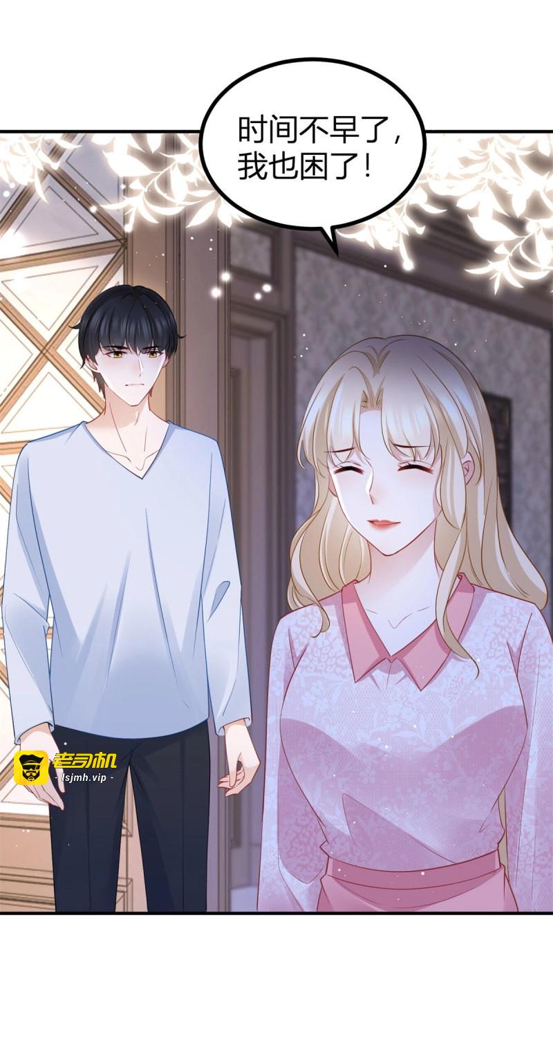第77话 第76话 奈比的丈夫 第 5 页