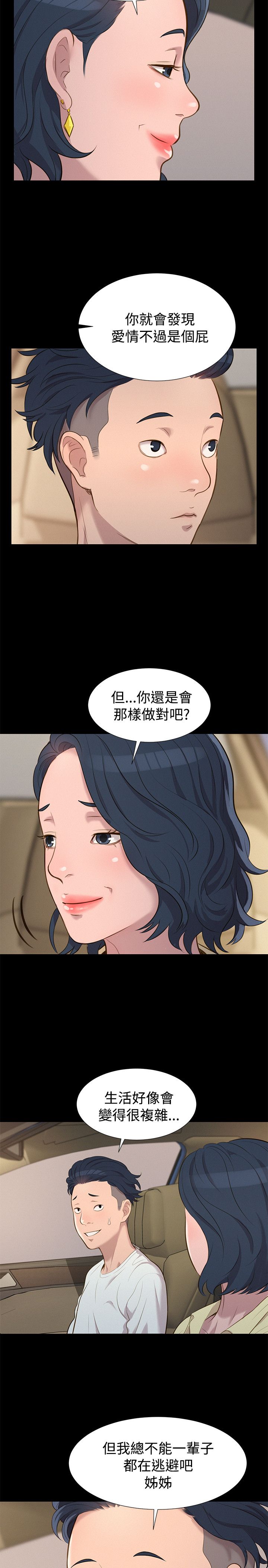 第26话 第 20 页