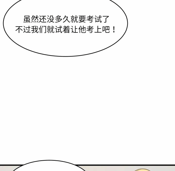 第59话 第 116 页