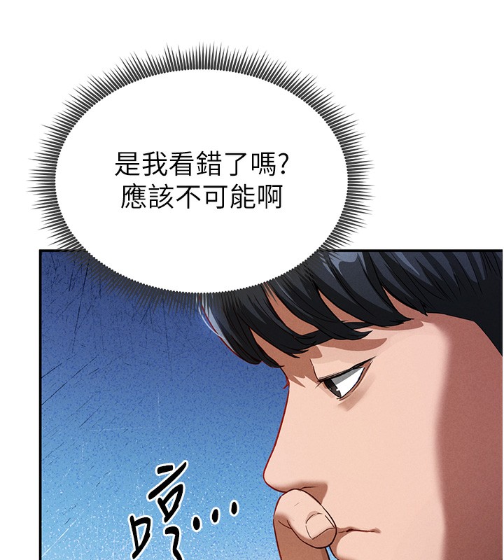 第2话 第 31 页