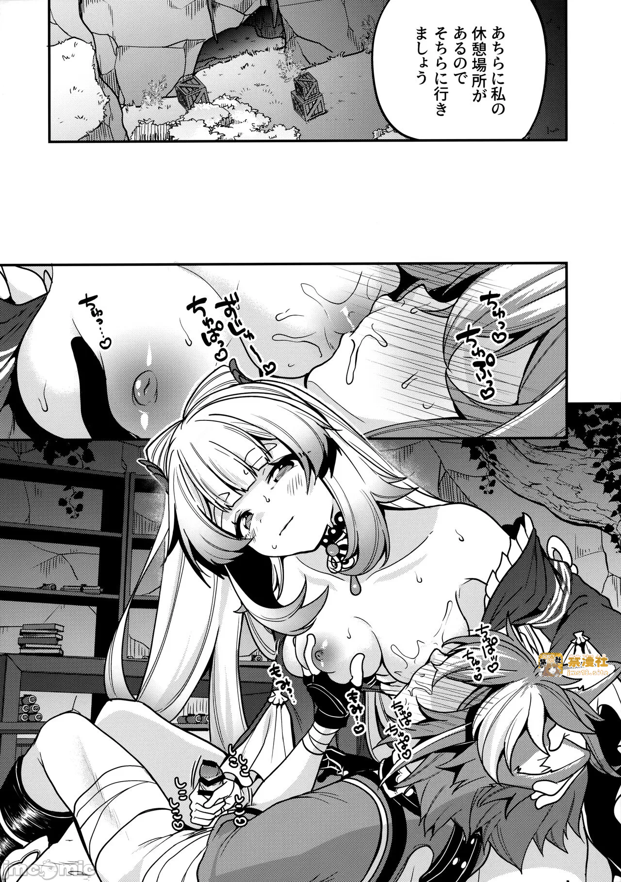 第一话 第 15 页