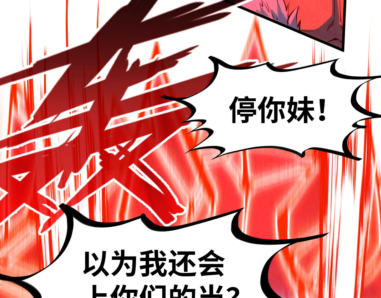 第215话 出尔反尔 第 58 页