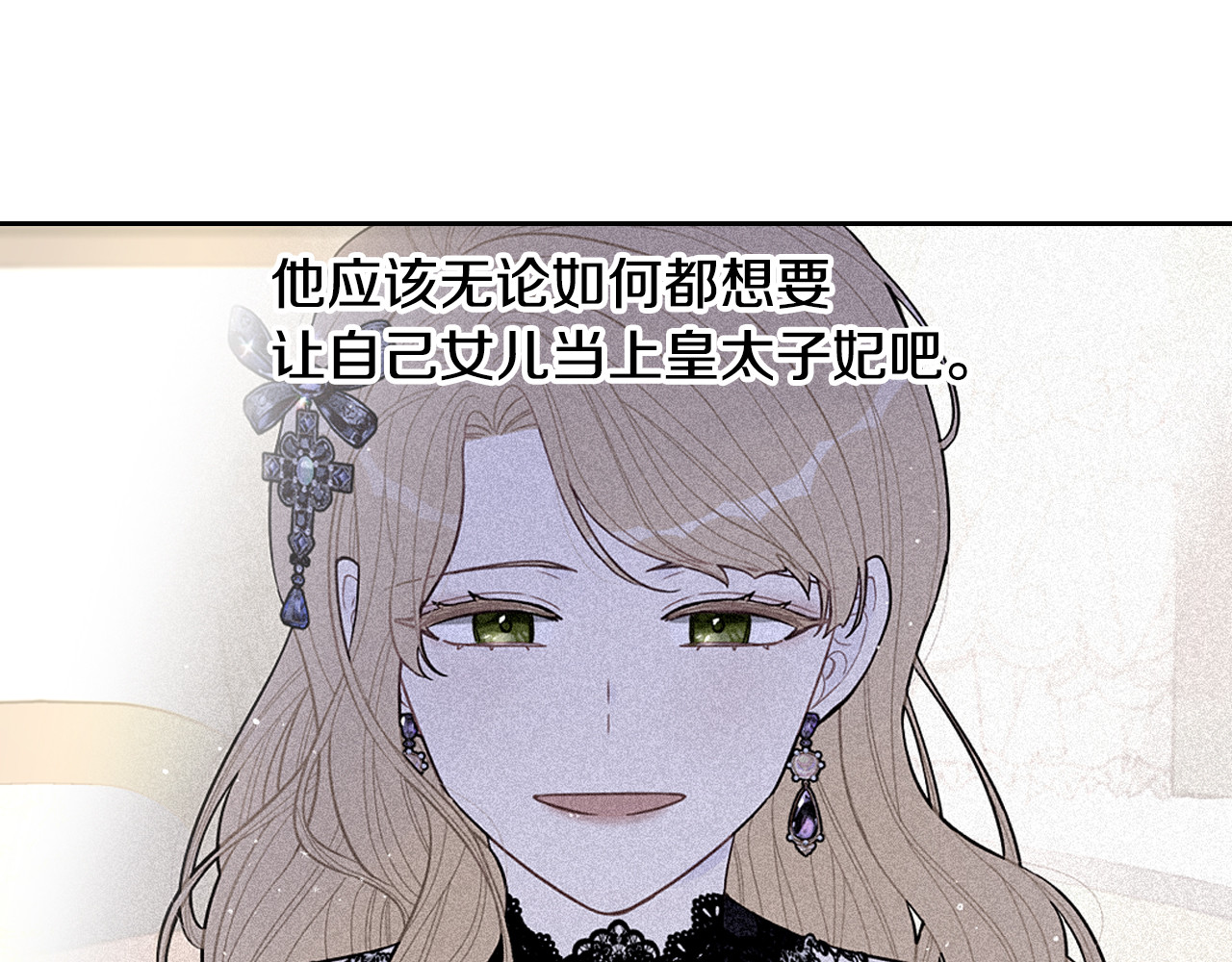 第93话 黑魔法师 第 92 页