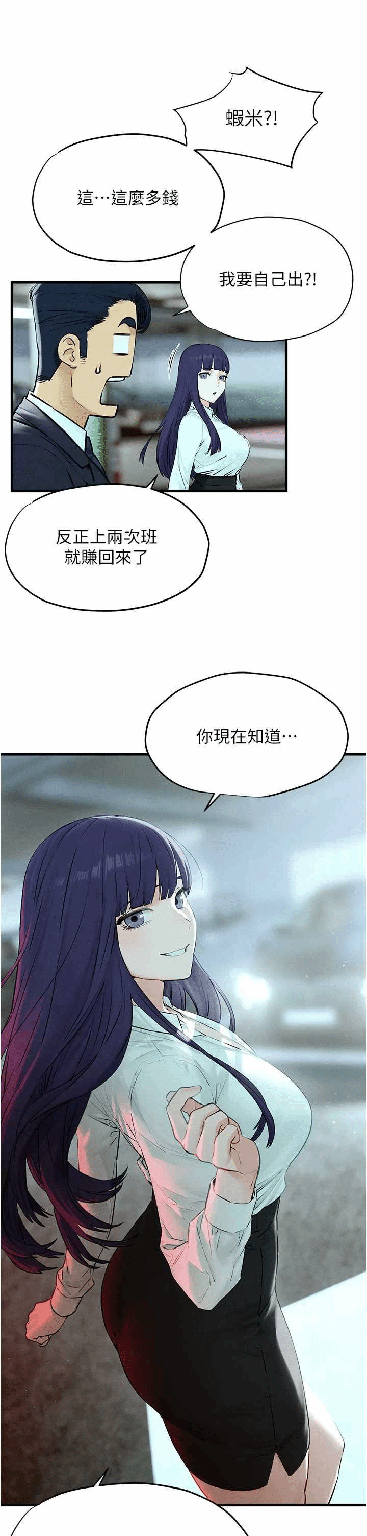第14话 第 33 页