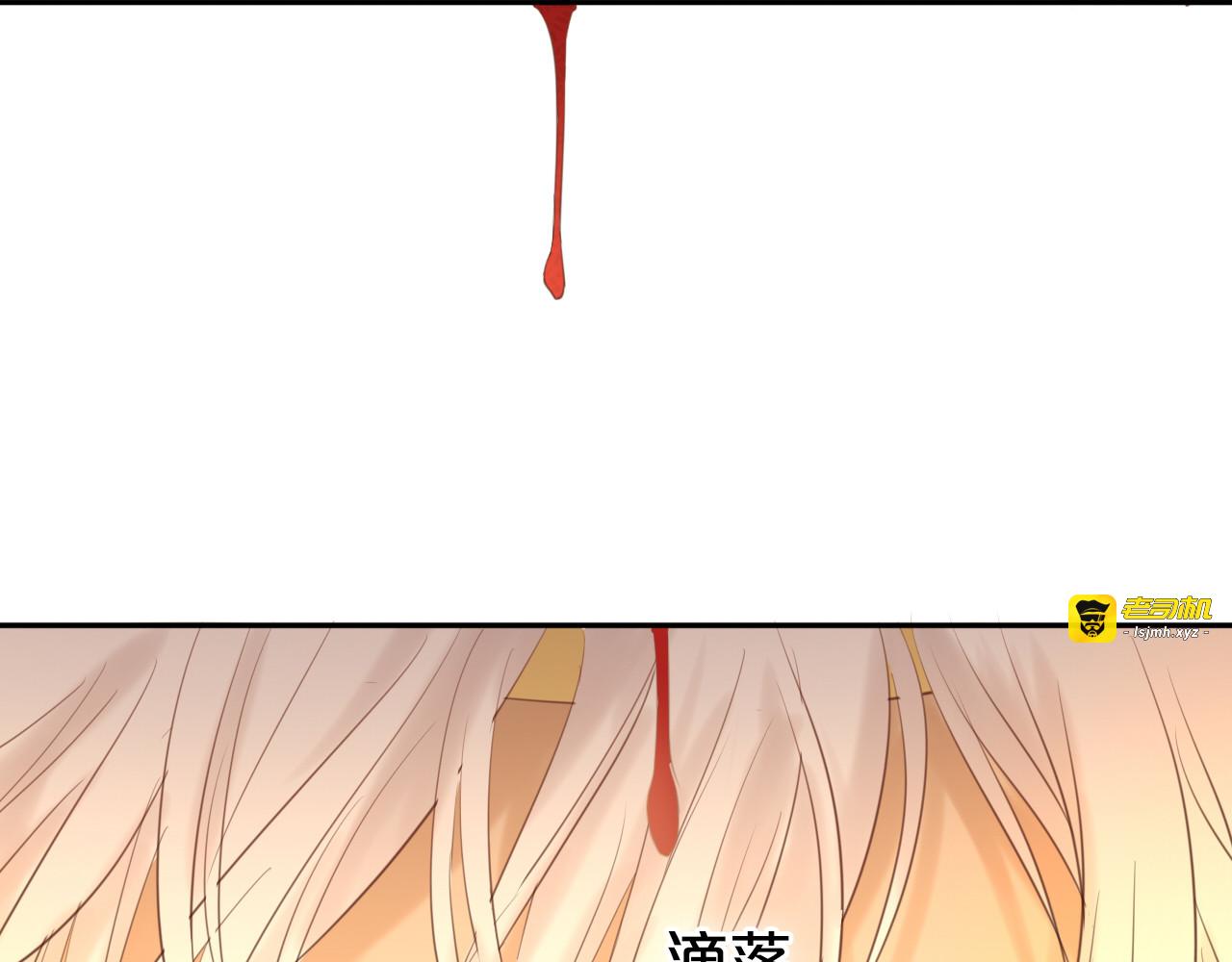 第30话 拖油瓶与弑君者 第 77 页