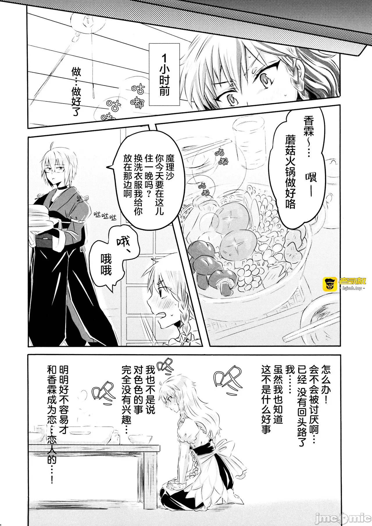 第一话 第 5 页