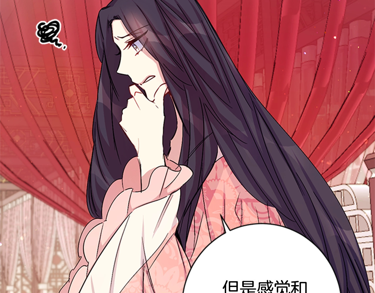 第31话 为父之心 第 82 页