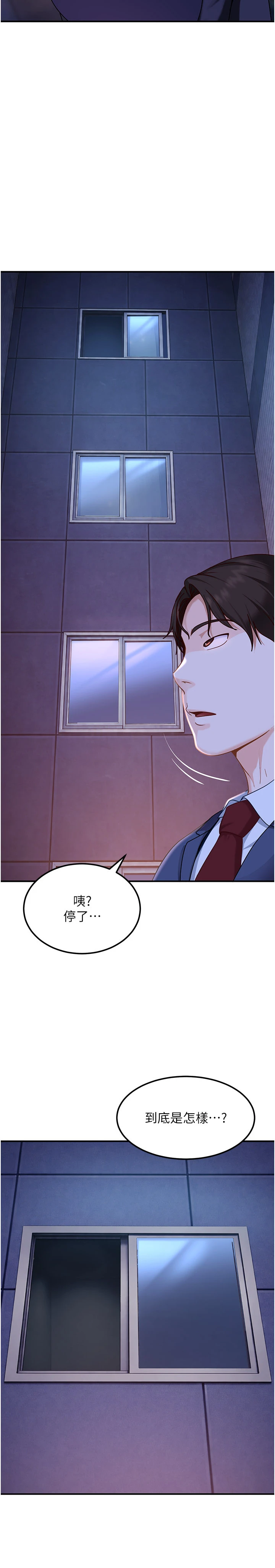 第26话 - 难以拒绝的诱人条件 第 19 页