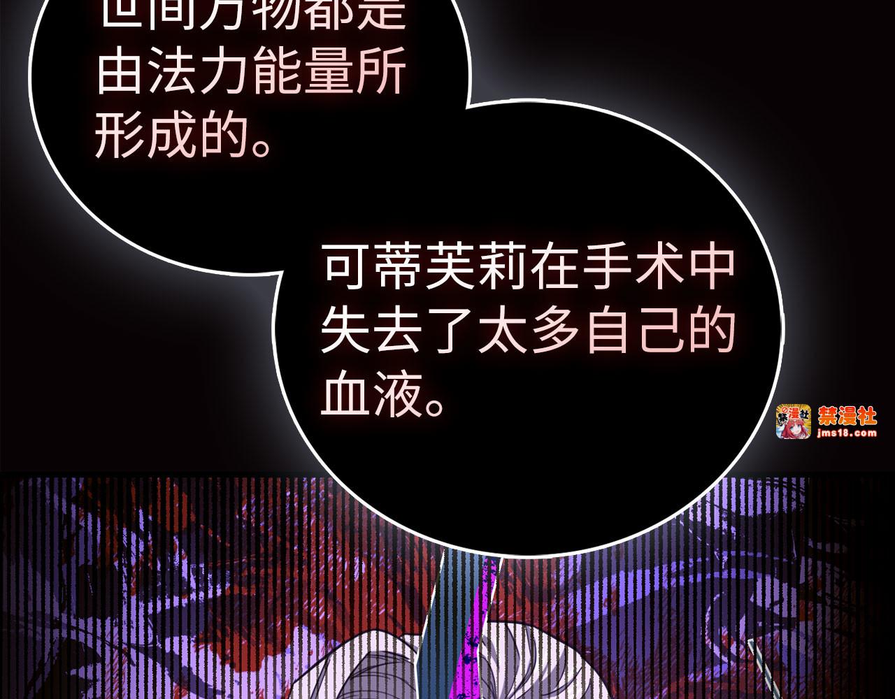 第124话 惊险抢救 第 155 页