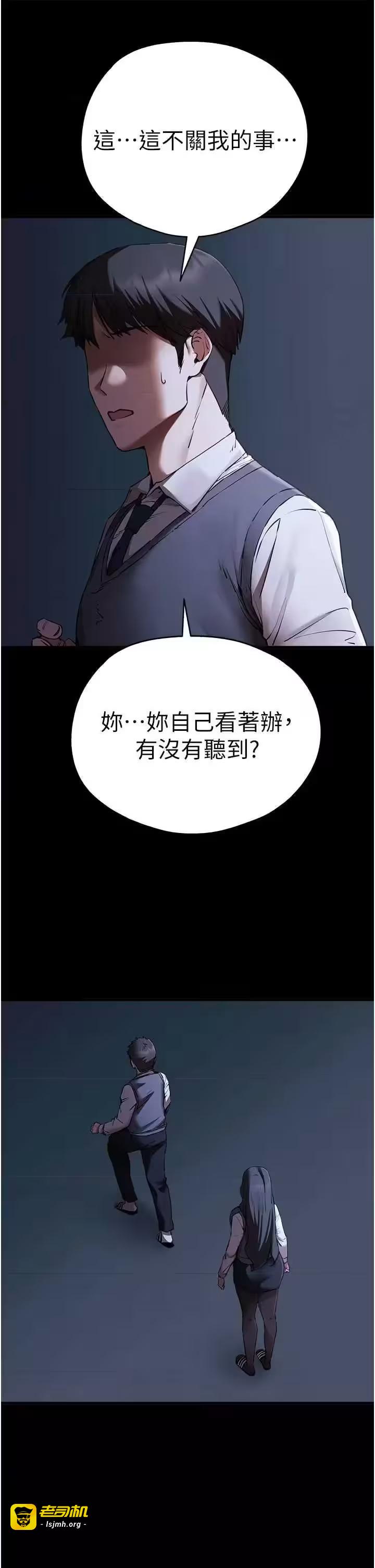 第60话 第 5 页