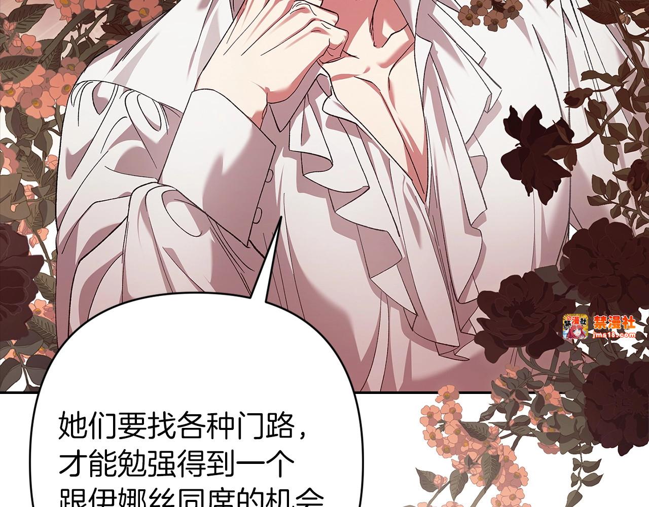 第60话 不管多夸张都可以 第 165 页