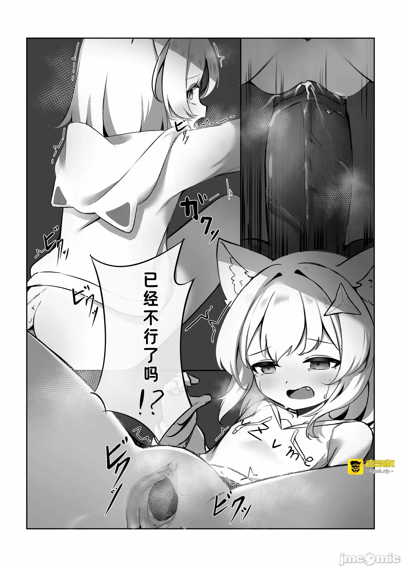 第一话 第 19 页