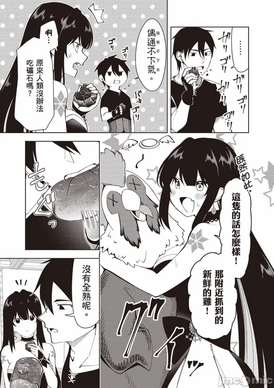 被称为勇者后，无双男建立了家庭 [攸望汉化组] [むすあき/さなだケイスイ/空埜一树] 勇者と唿ばれた后に ―そして无双男は家族を创る― 第1话 - 93