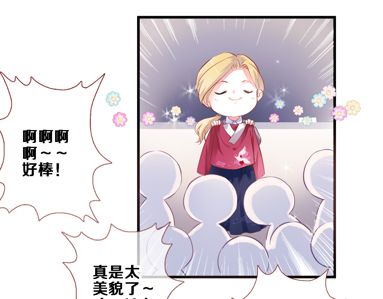 第86话 成人礼 第 14 页