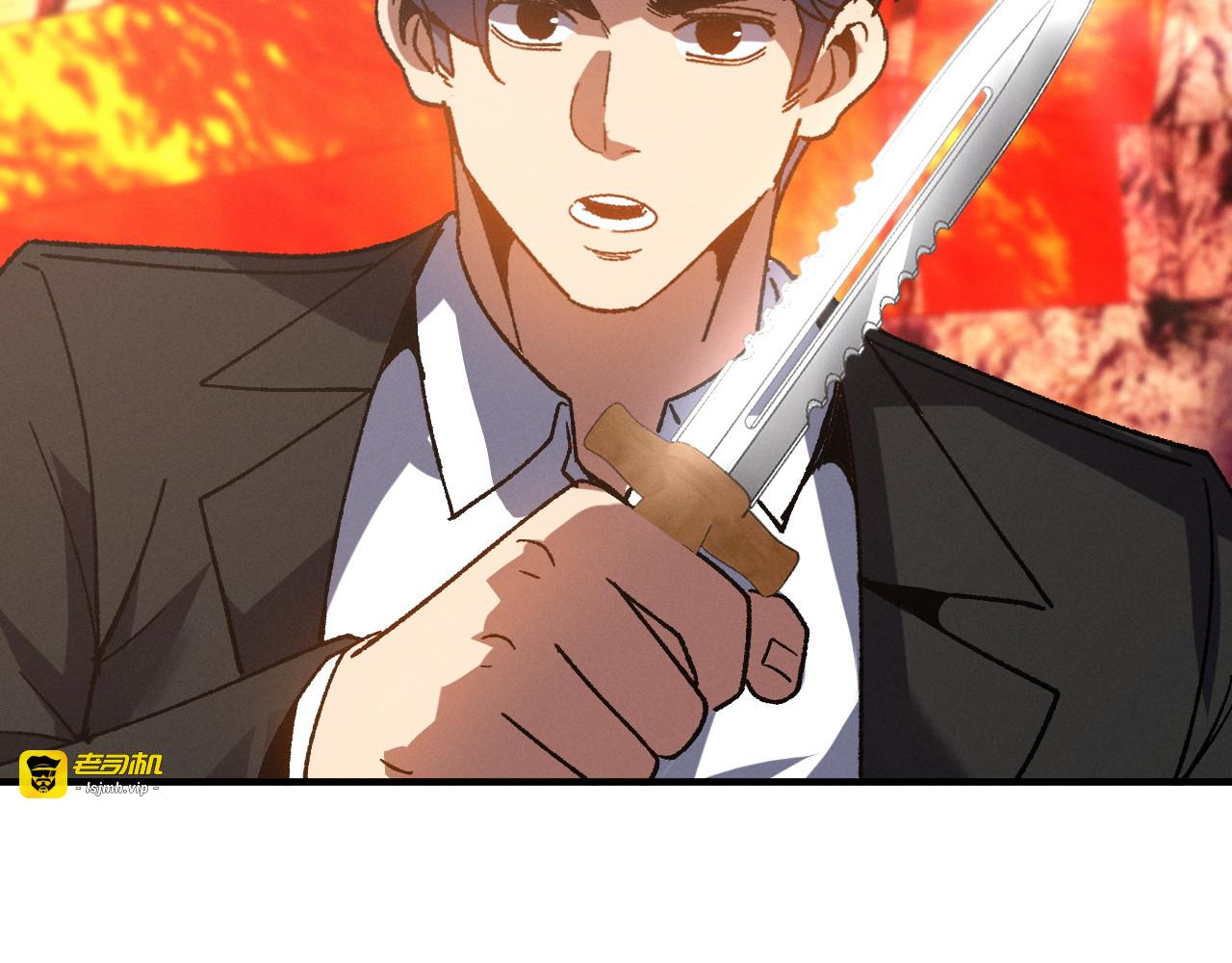第16话 势不可挡 第 15 页