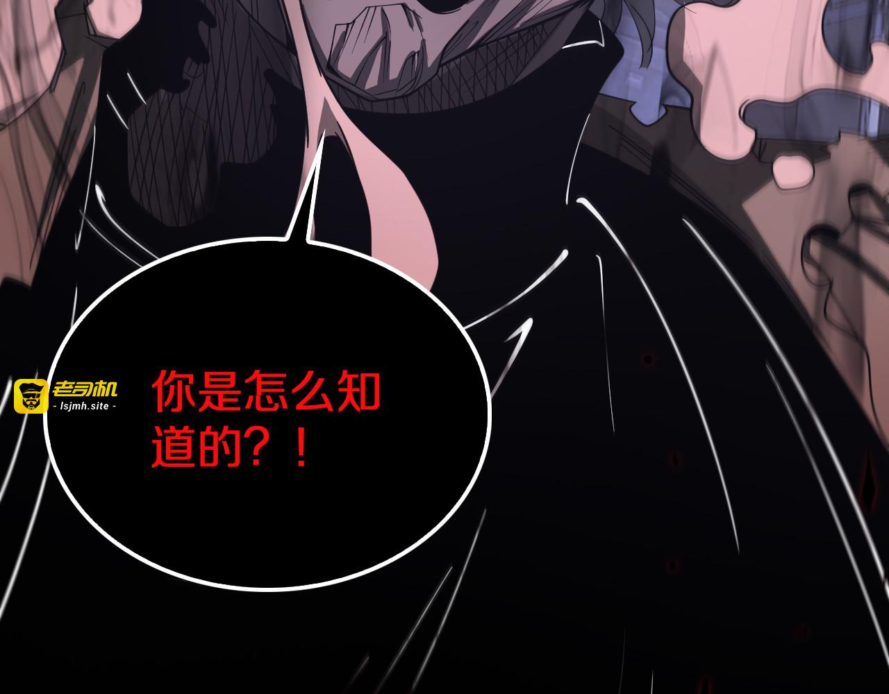第16话 鬼话连篇 第 39 页