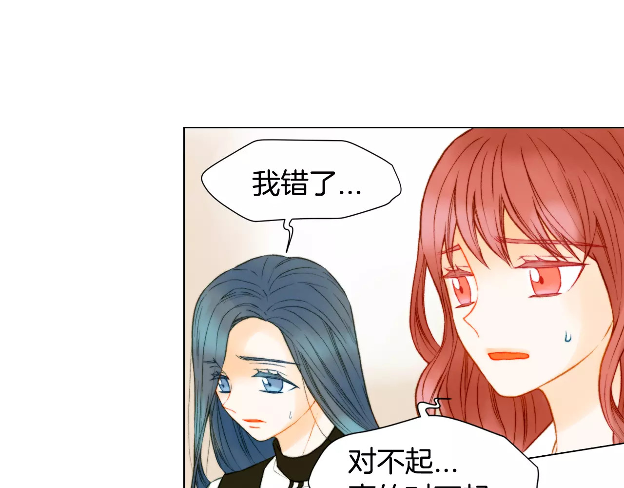 第91话 不认输 第 22 页