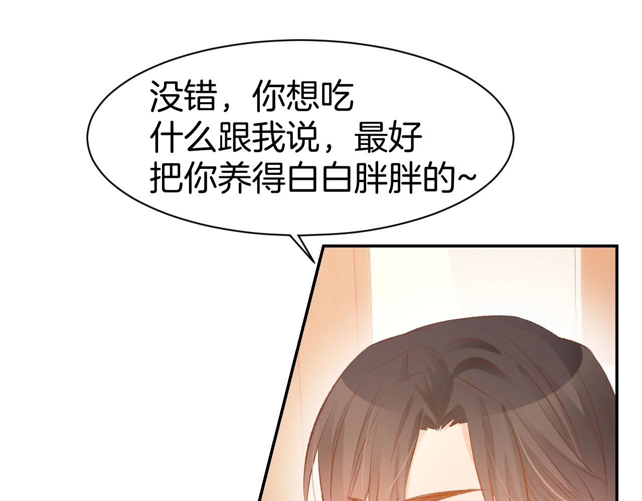 第48话 说出心意 第 38 页