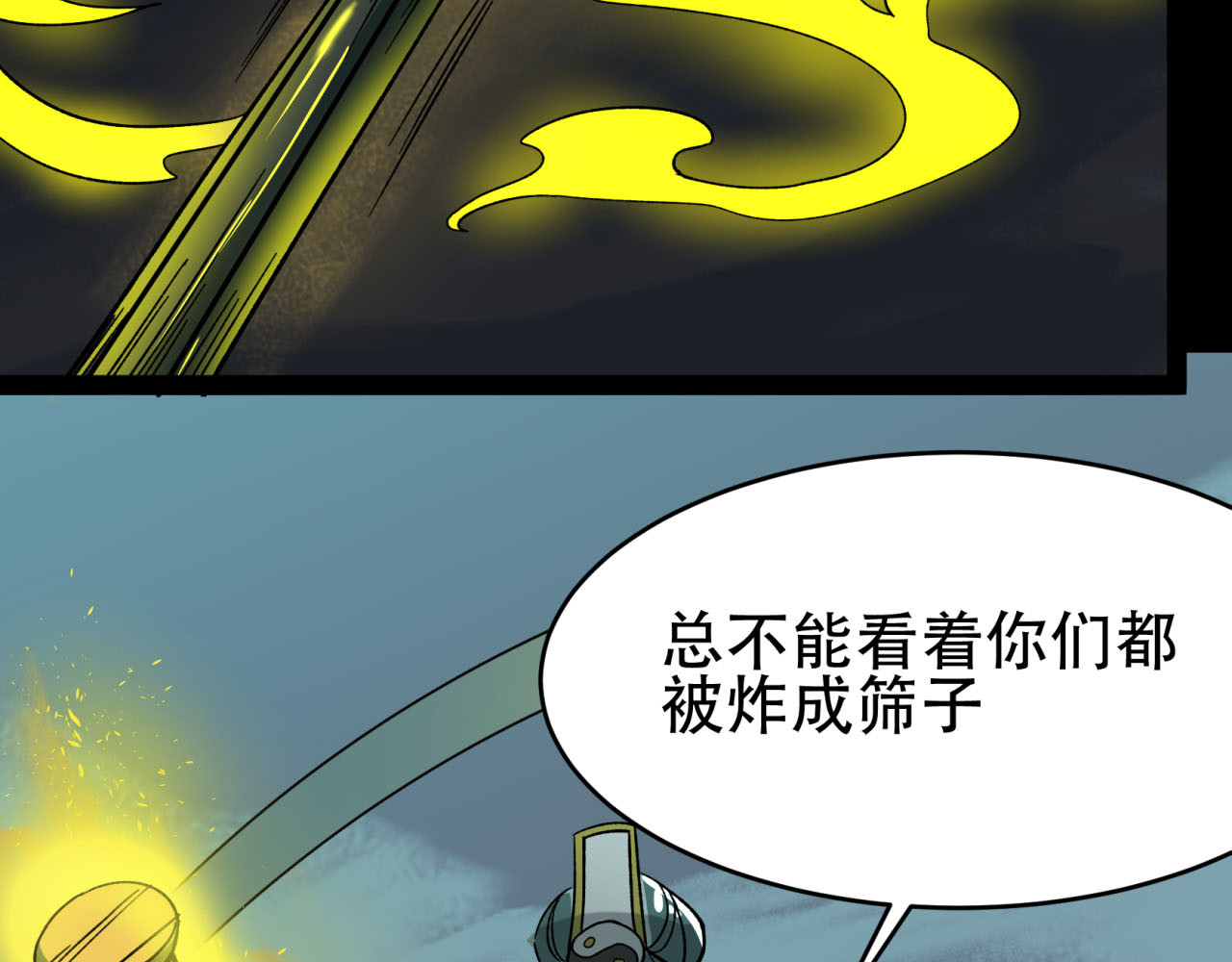 第14话 子弹用尽 第 36 页