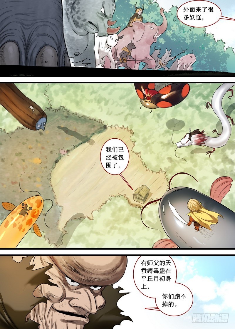 总133·谁都可以吗？ 第 8 页