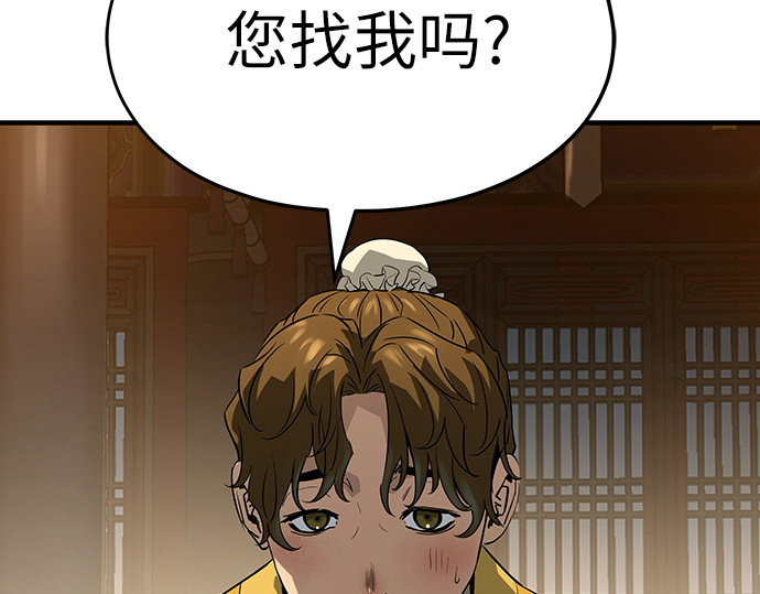 第86话 第 56 页
