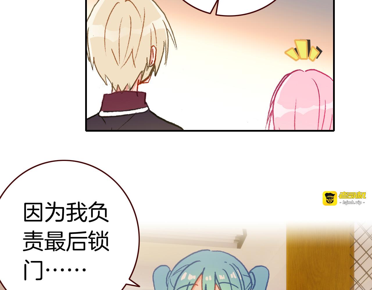 第36话 你喜欢戒指吗？ 第 29 页