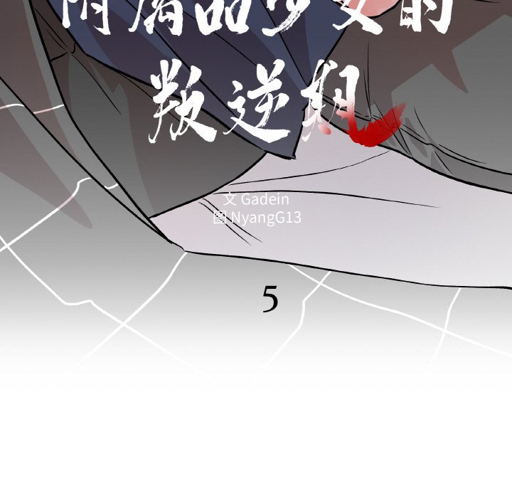 第5话 第 8 页