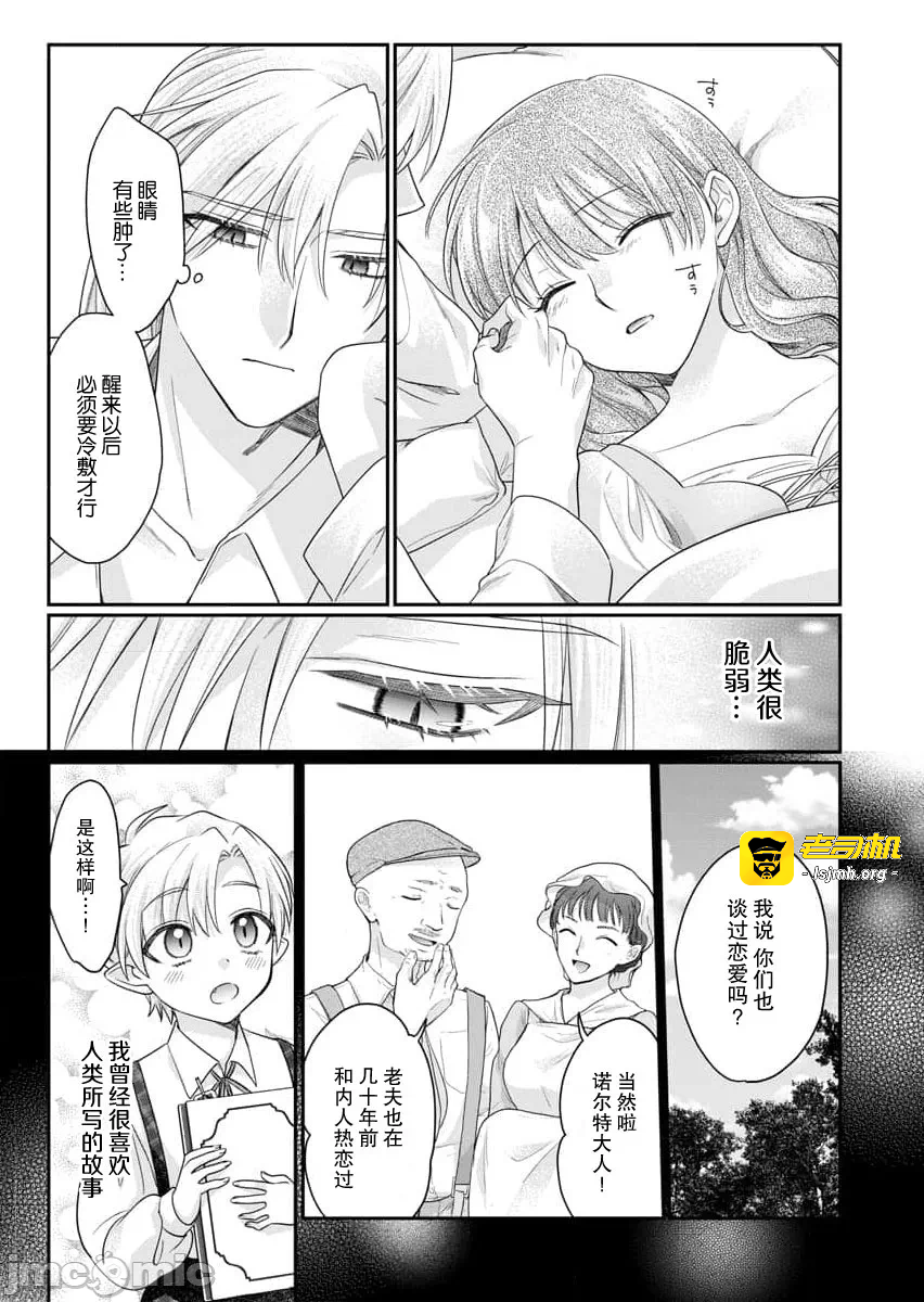 第一话 第 19 页