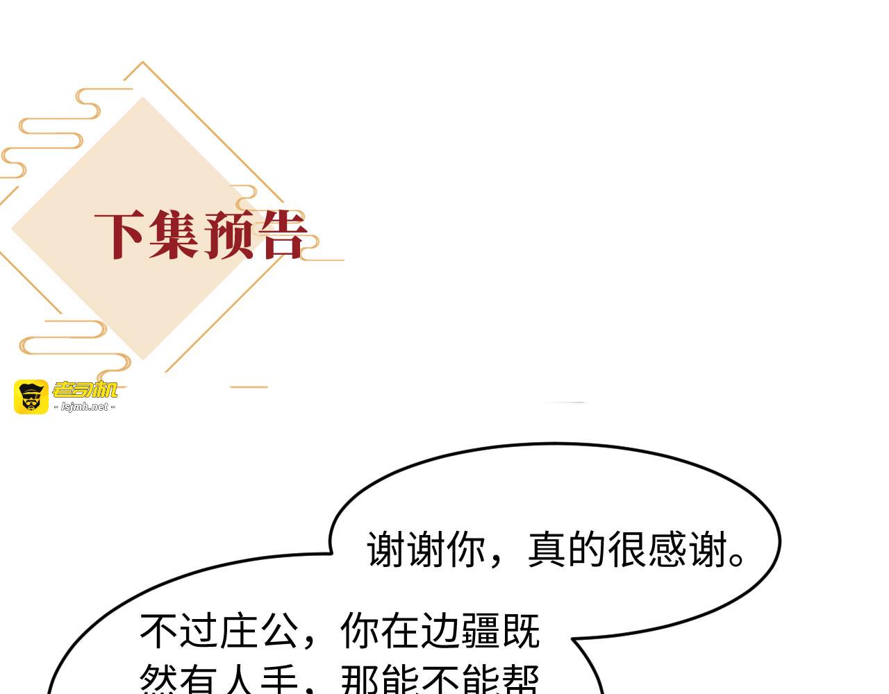 第46话 秋猎 第 127 页