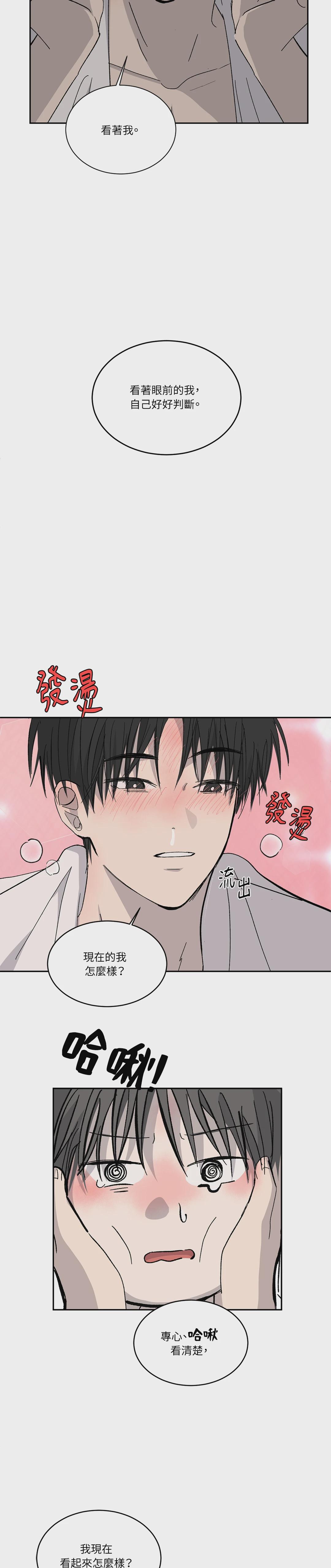 第27话 第 21 页