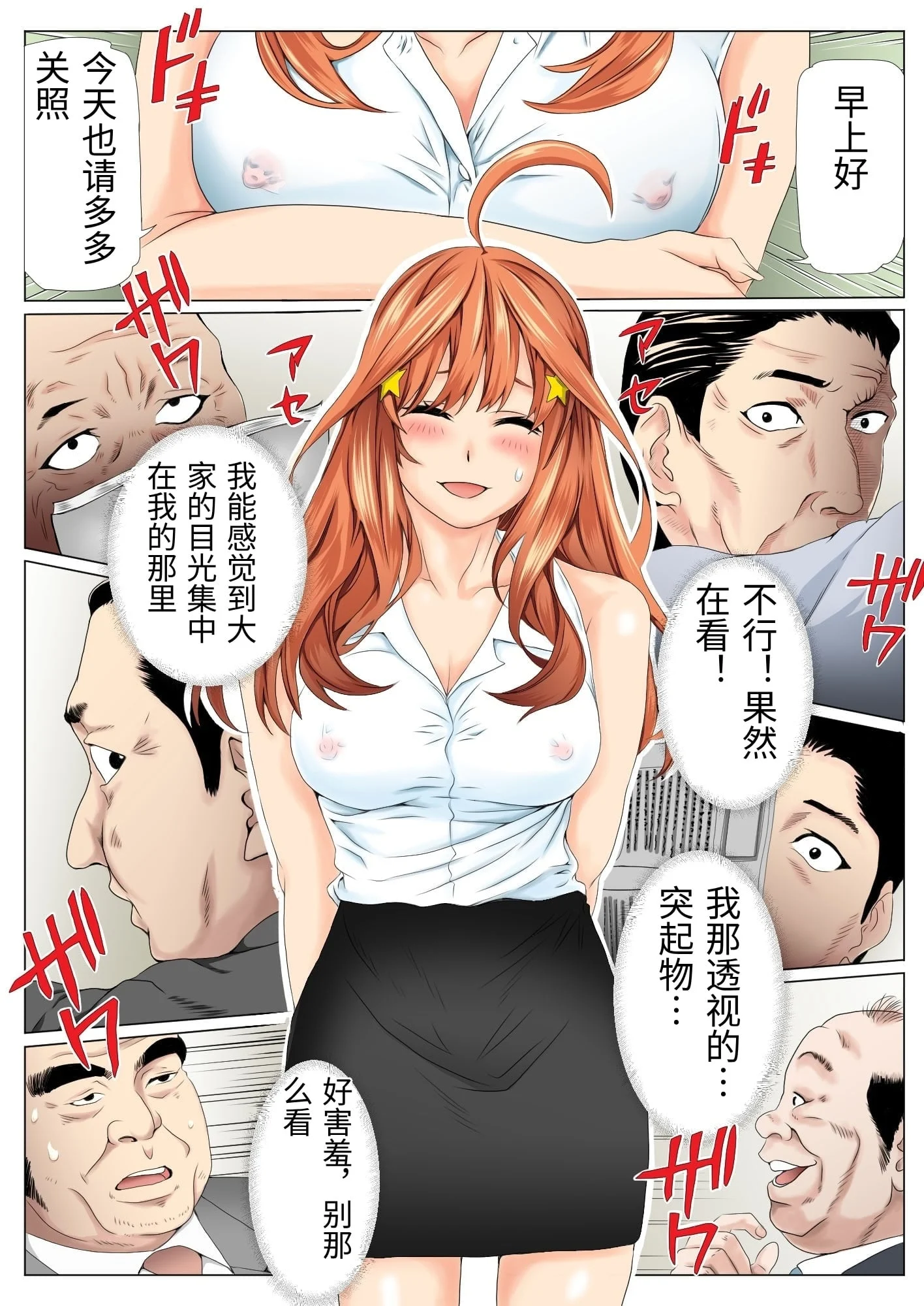 第1话 第 40 页