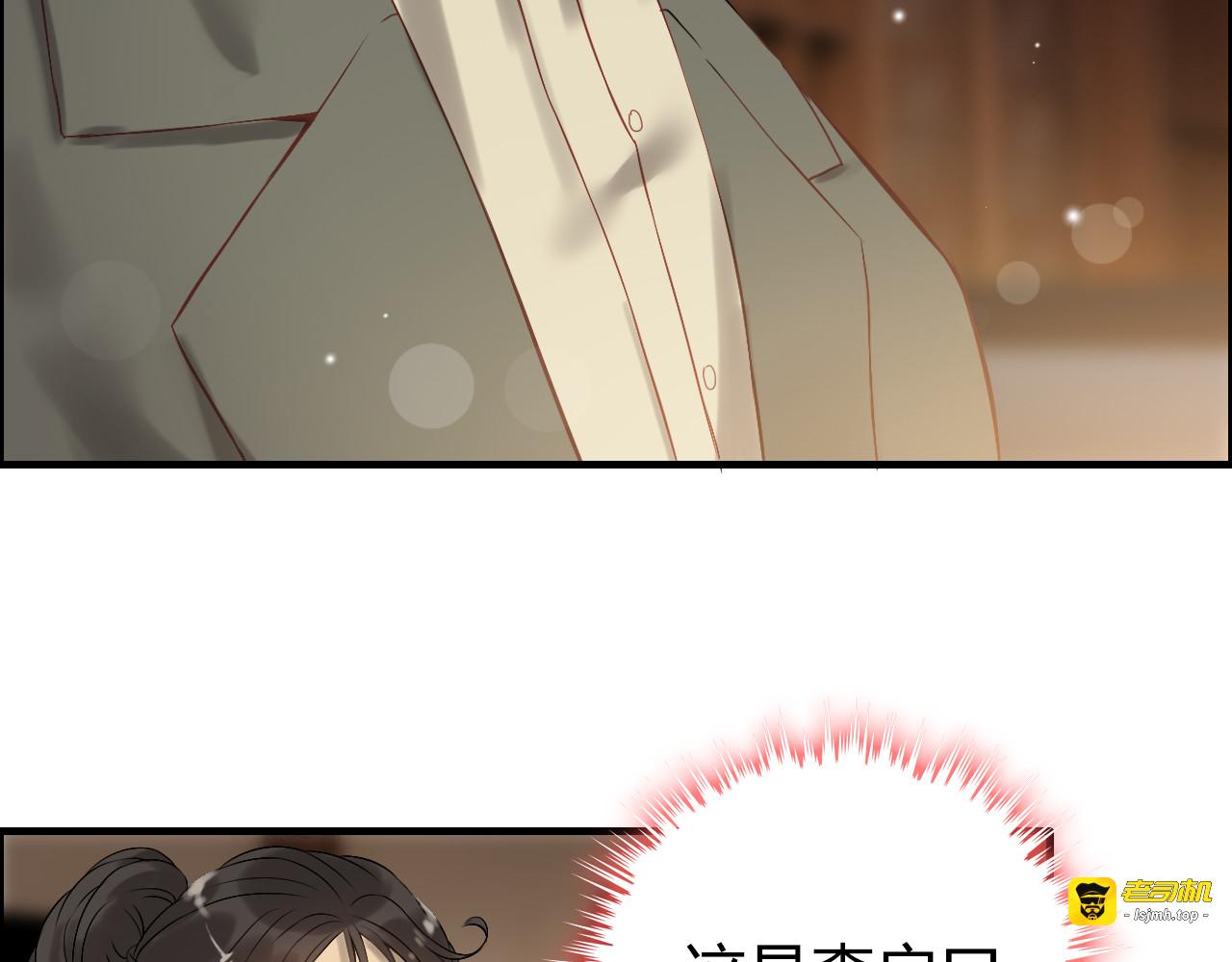 第67话 露出狐狸尾巴 第 9 页