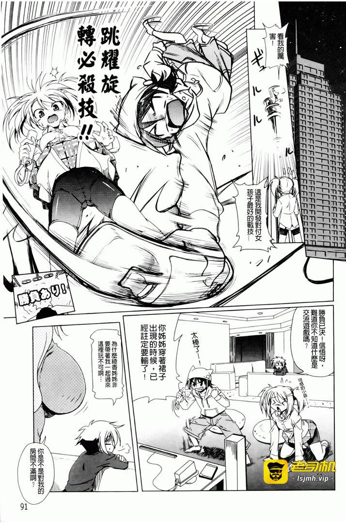 第1话 第 91 页