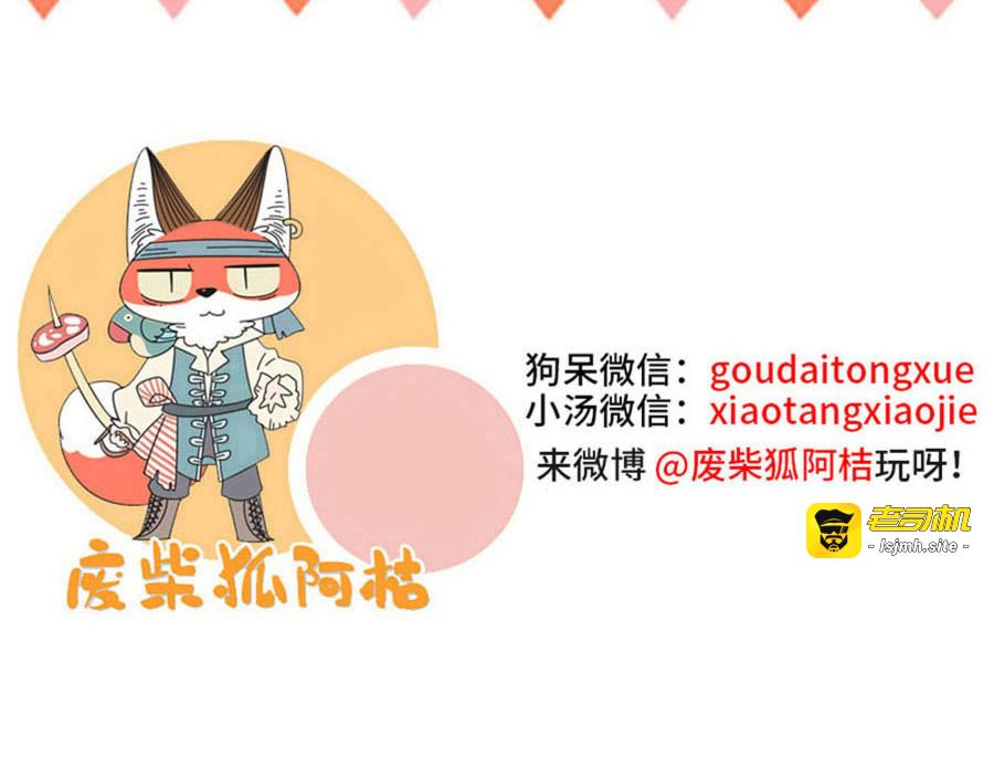 第106话（下） 第 67 页