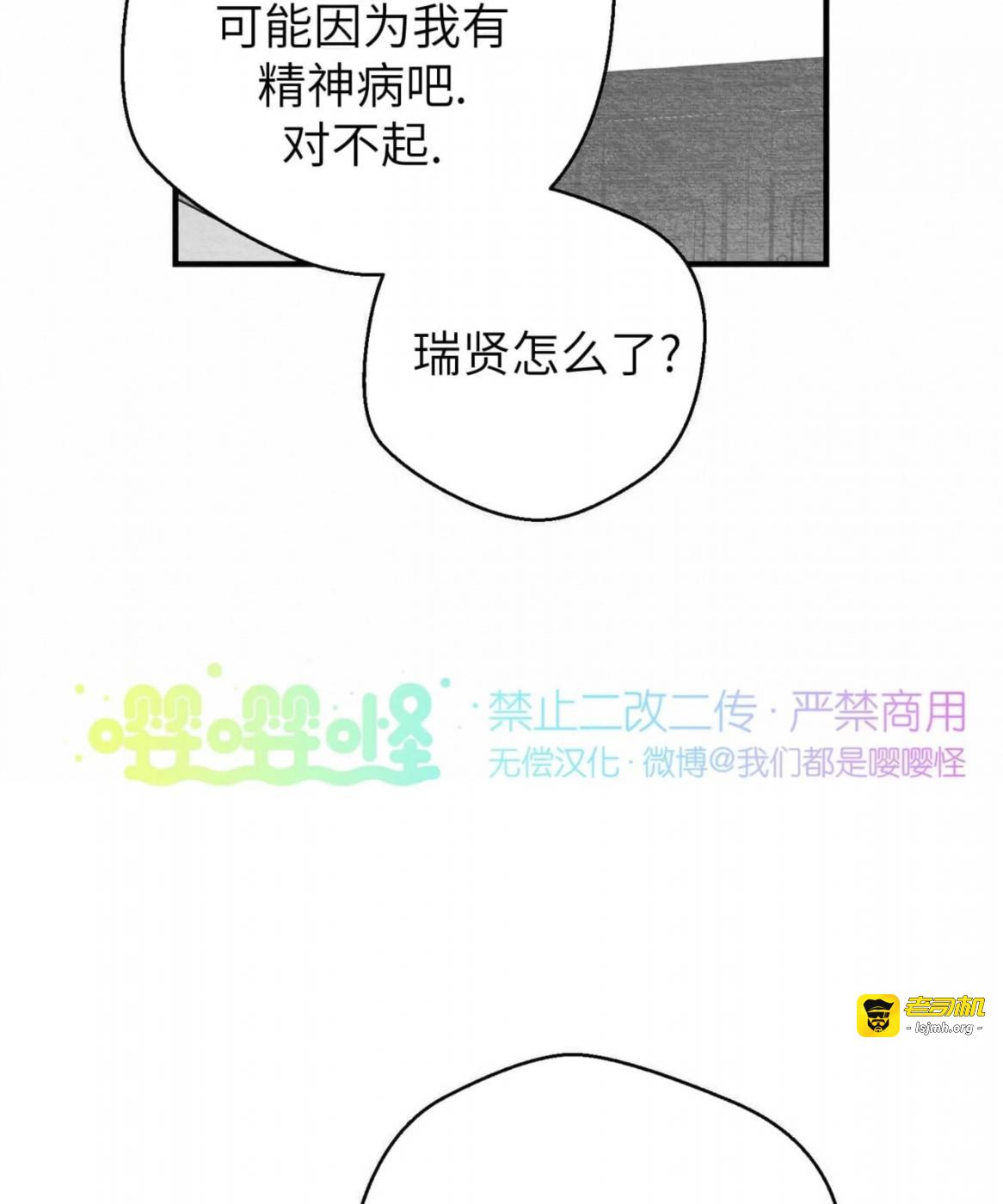 第41话 第 81 页