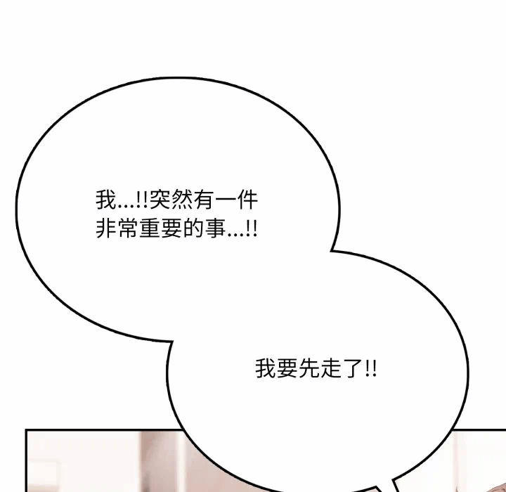 第6话 第 42 页