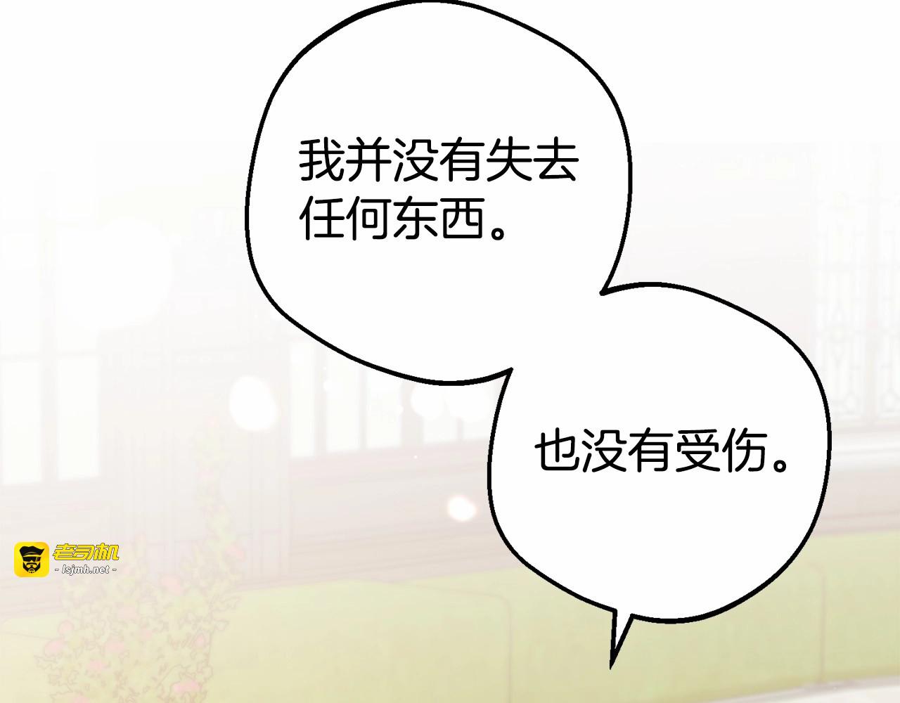 第20话 骗你的 第 27 页