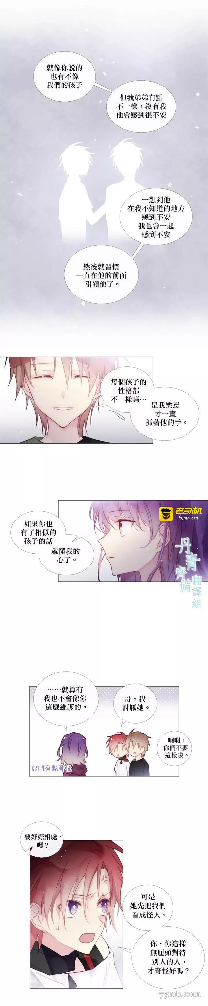 第44话 第 7 页