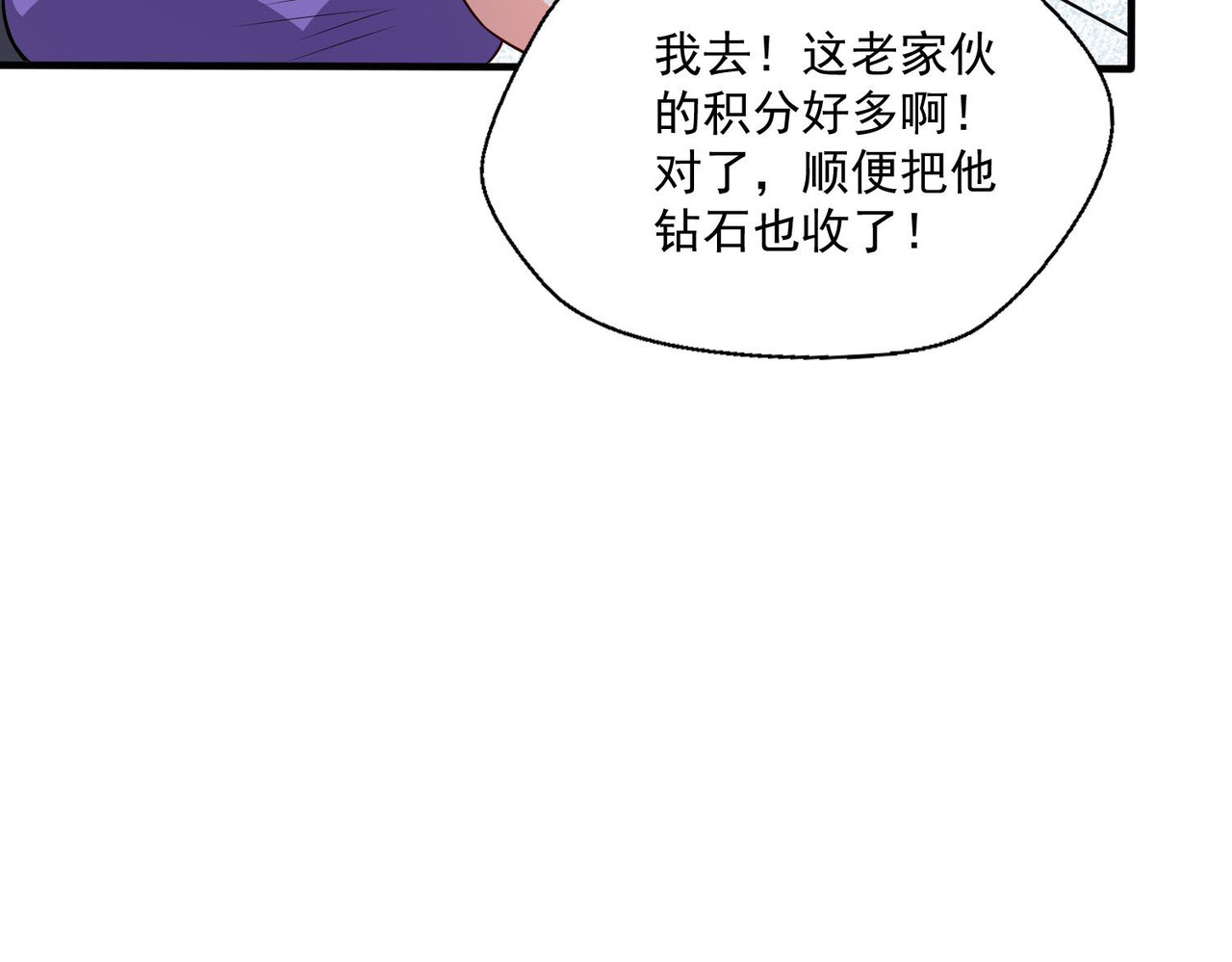 第45回 逃跑方向，卦象大吉？ 第 42 页