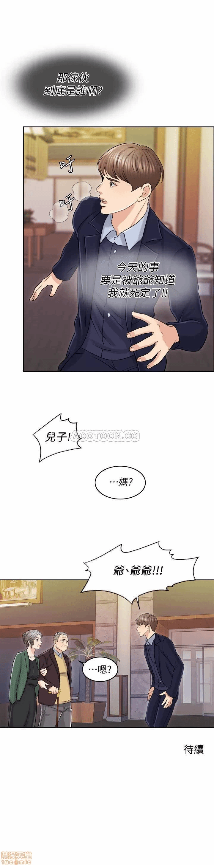 第18话 第 31 页