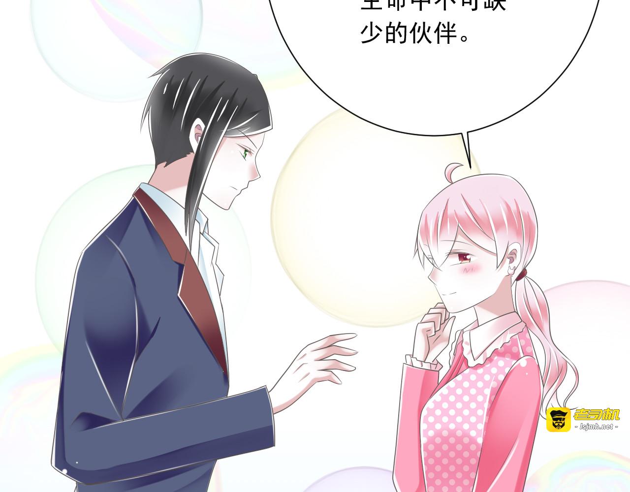 第52话 大结局：幸福的模样 第 93 页