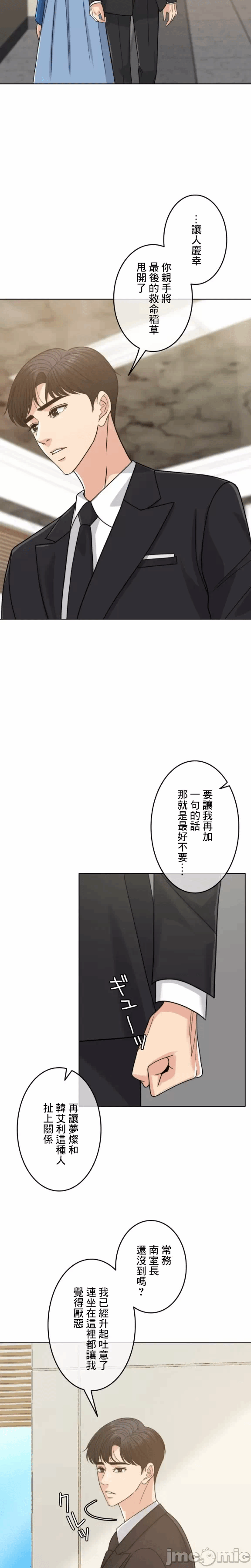 第99话 第 22 页