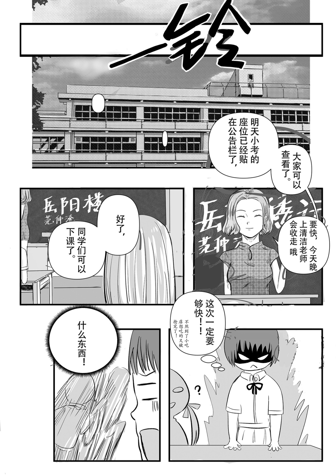 上（阅读顺序从右到左） 第 8 页