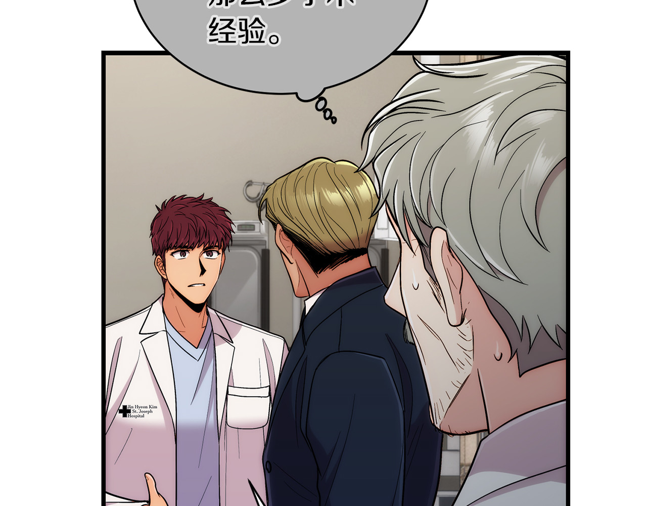 第103话 第 108 页