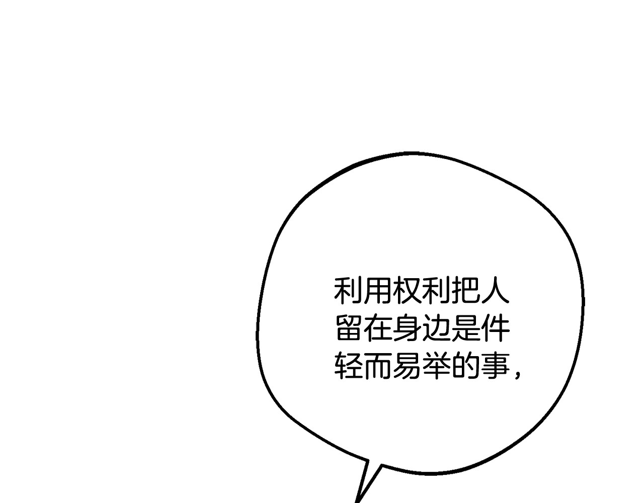 第90话 被爱意包围 第 164 页