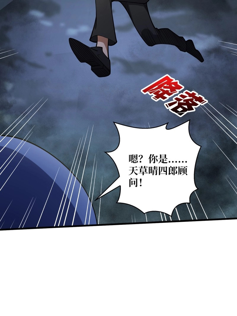 第90话 第90话 被剥夺资格之人 第 40 页