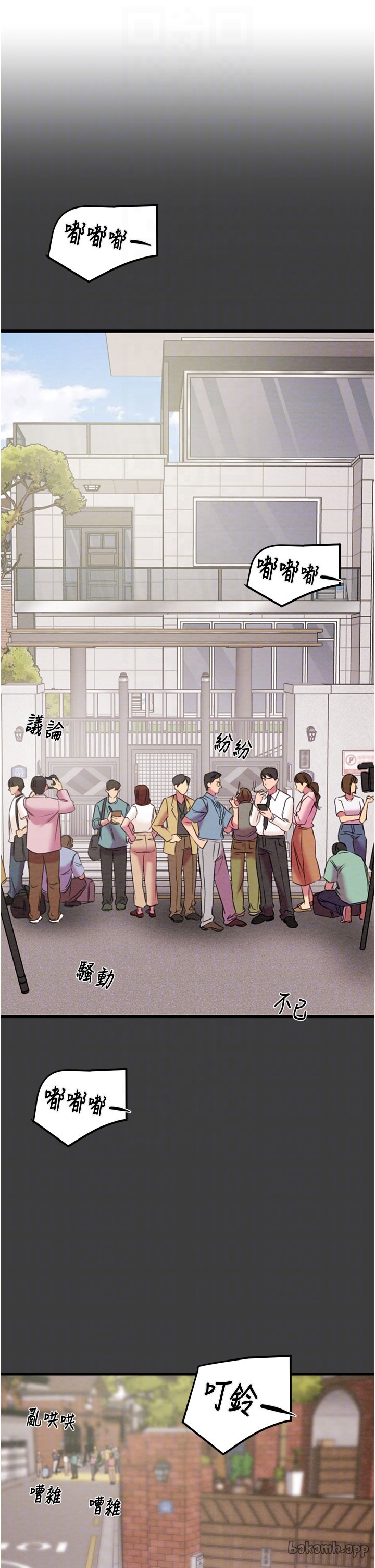 第65话 第 34 页