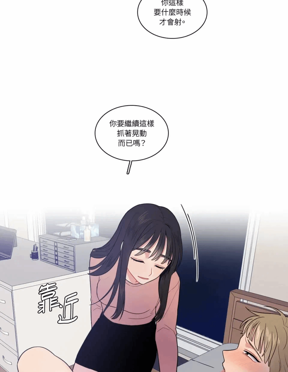 第11话 第 21 页